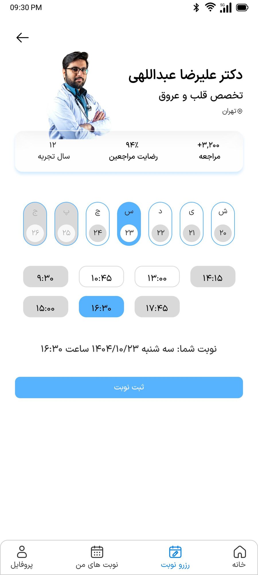 Doctor profile with date and time selection before confirming an appointment