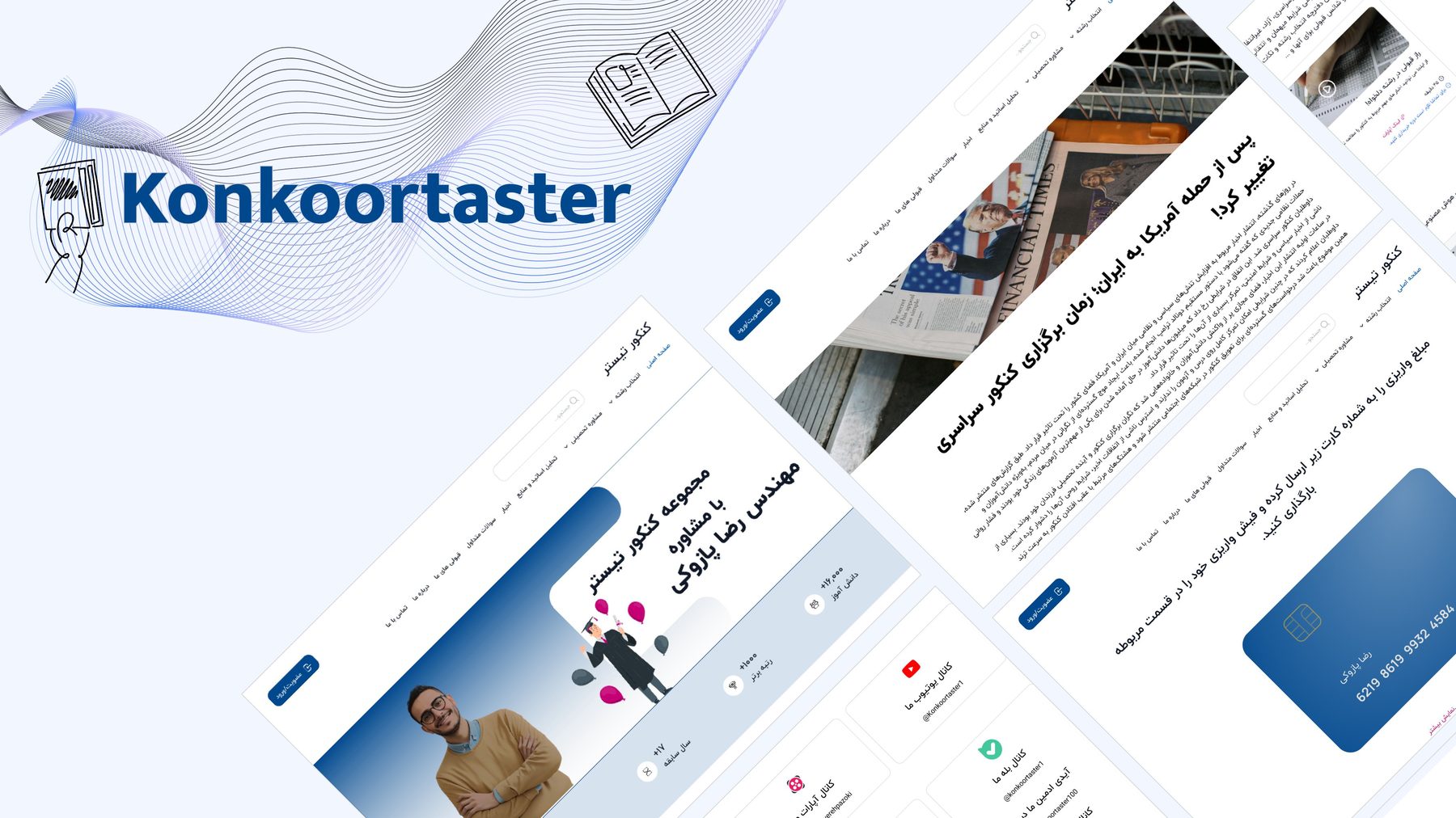Konkoortaster website screens arranged in an isometric presentation